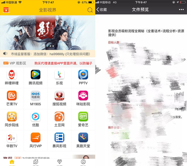 如何引流网赚平台,副业怎么引流赚钱