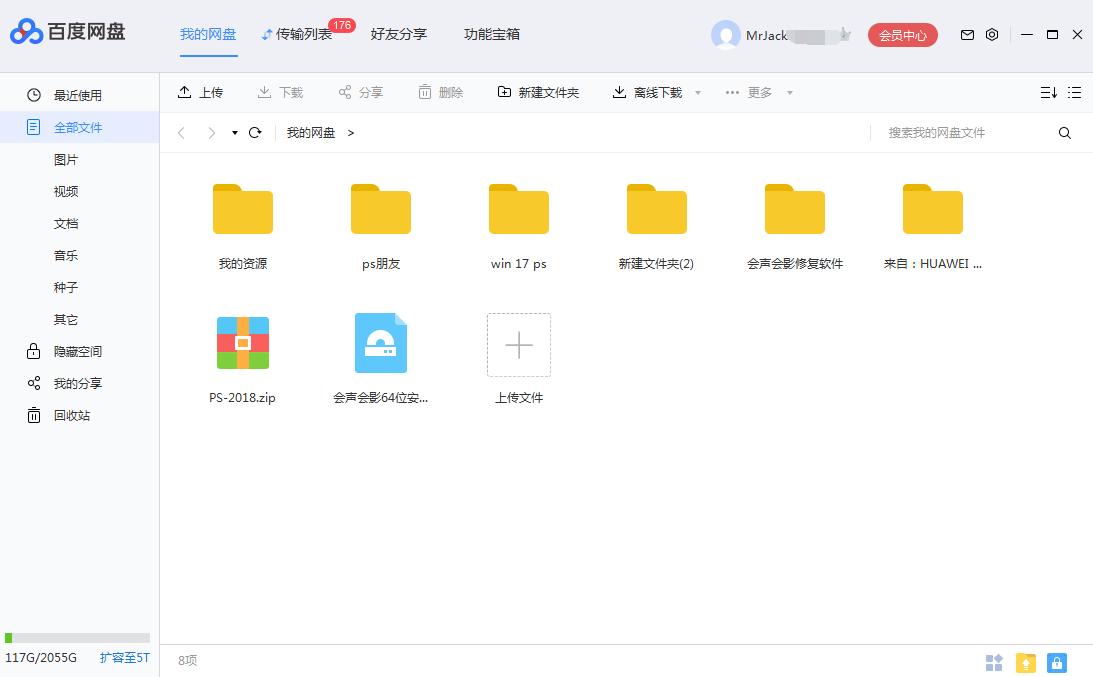 百度网盘藏了多少秘密,百度网盘里的秘密