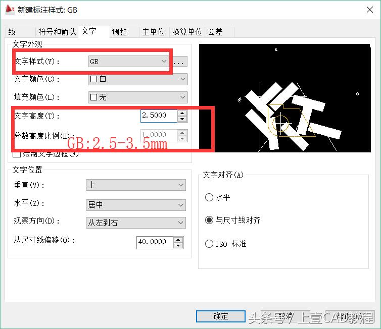 autocada3零件图标注尺寸国标,autocad标注样式详细教程