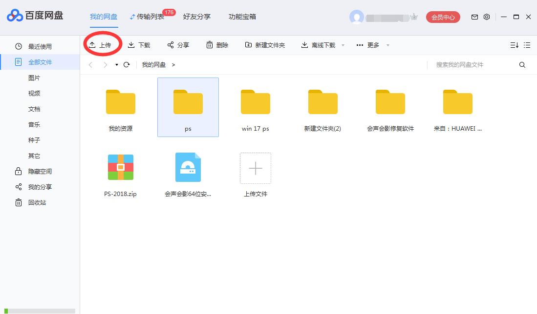 百度网盘藏了多少秘密,百度网盘里的秘密