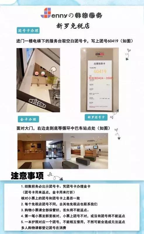 代购经验分享新手代购必看,第一次韩国代购攻略