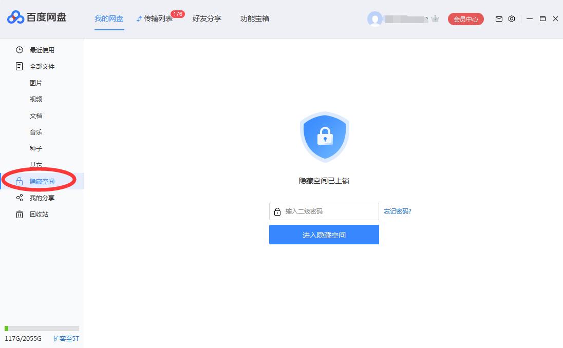 百度网盘藏了多少秘密,百度网盘里的秘密