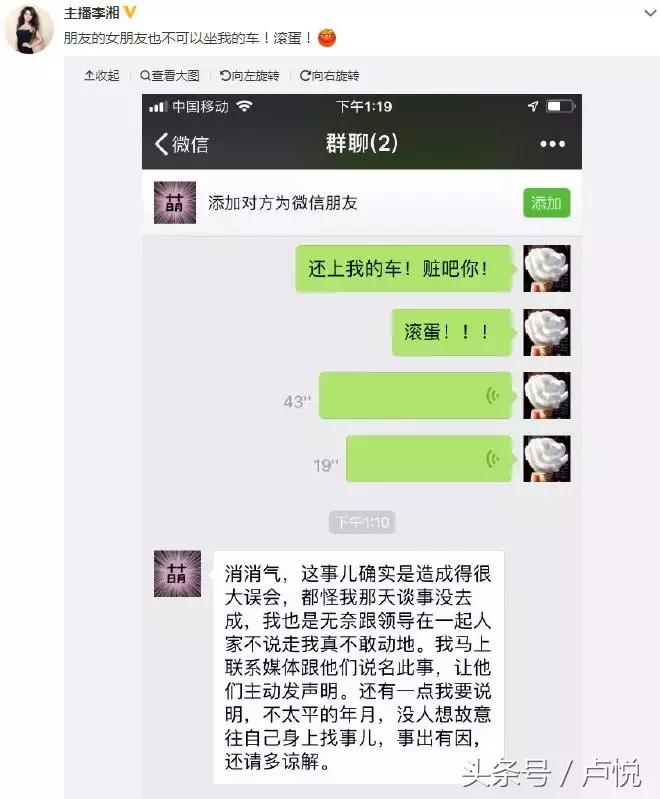王岳伦与李湘婚姻情况,李湘与王岳伦的婚姻