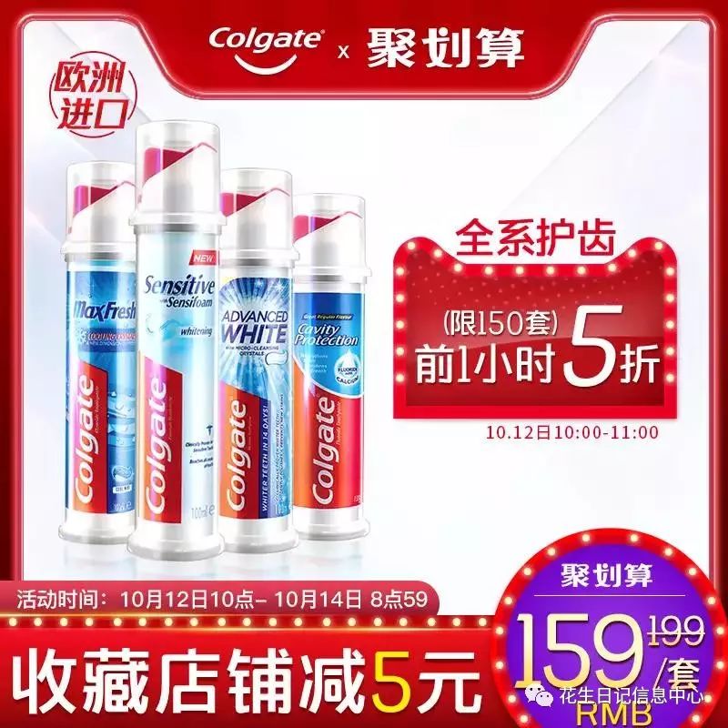 聚划算限时折扣,10月聚划算直播