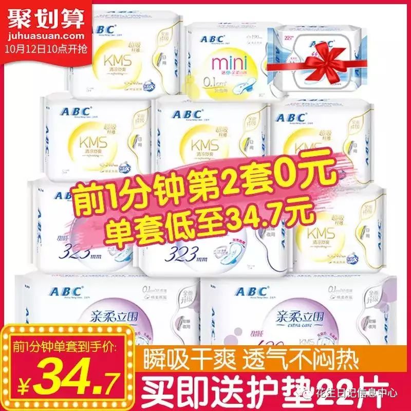 聚划算限时折扣,10月聚划算直播