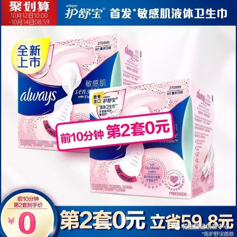 聚划算限时折扣,10月聚划算直播