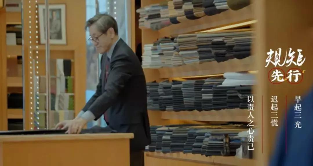 了不起的匠人西装,了不起的匠人构图