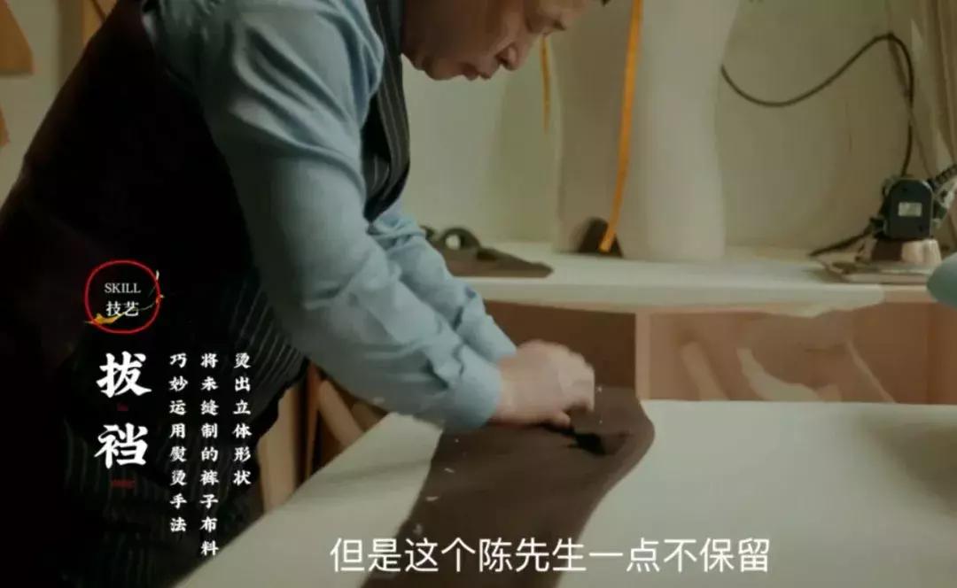 了不起的匠人西装,了不起的匠人构图