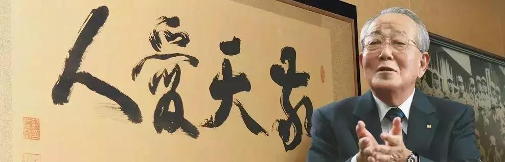 稻盛和夫给年轻人的忠告第七篇,稻盛和夫的25个忠告