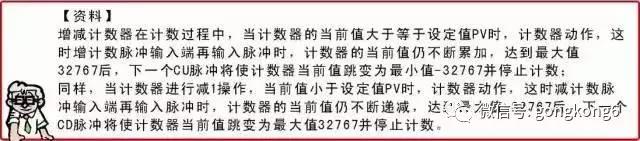 西门子plc常用指令,西门子plc计数指令编程视频教程