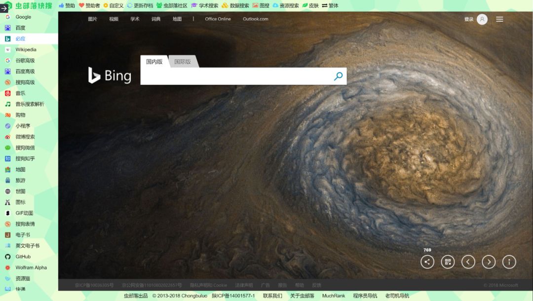 国外网址导航网站大全,推荐个好用的网址导航