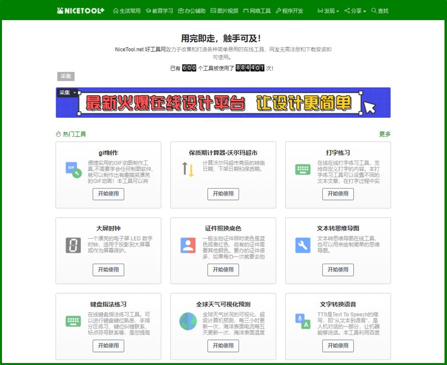 国外网址导航网站大全,推荐个好用的网址导航