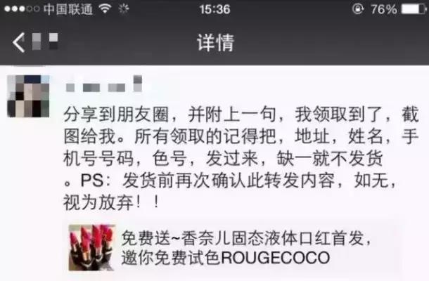 “香奈儿”只需39元还送睫毛膏？3万人受骗竟无人报案！