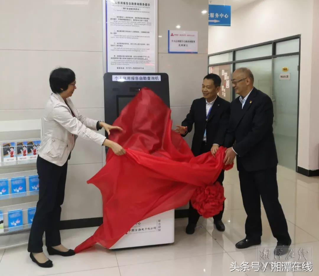 湘潭市征信报告查询网点,株洲个人征信自助查询