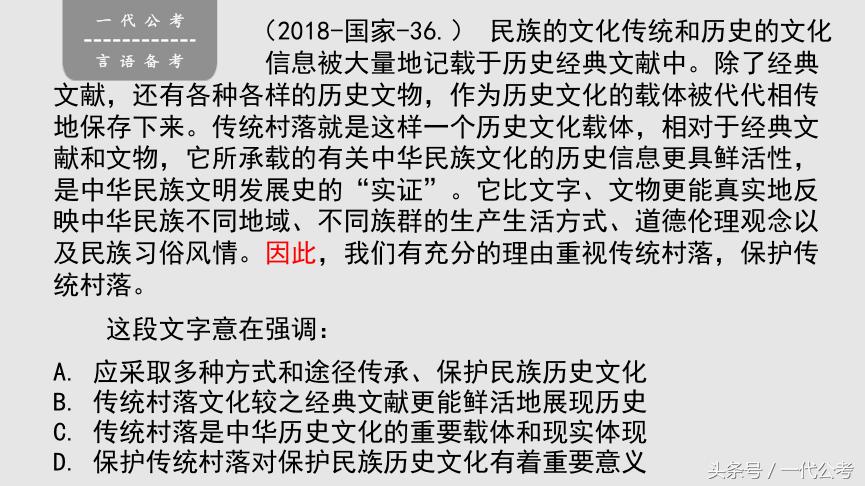 公务员行测考试数量关系答题技巧,行测言语理解与表达关联词语