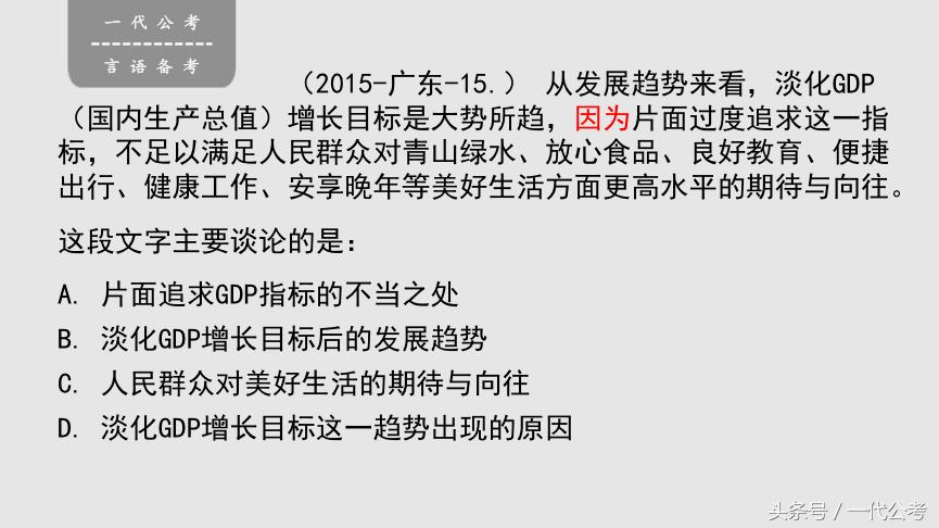 公务员行测考试数量关系答题技巧,行测言语理解与表达关联词语