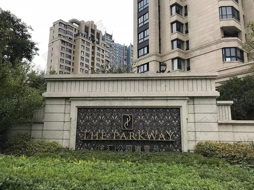 上海徐汇公园道壹号得房率,上海楼市说房