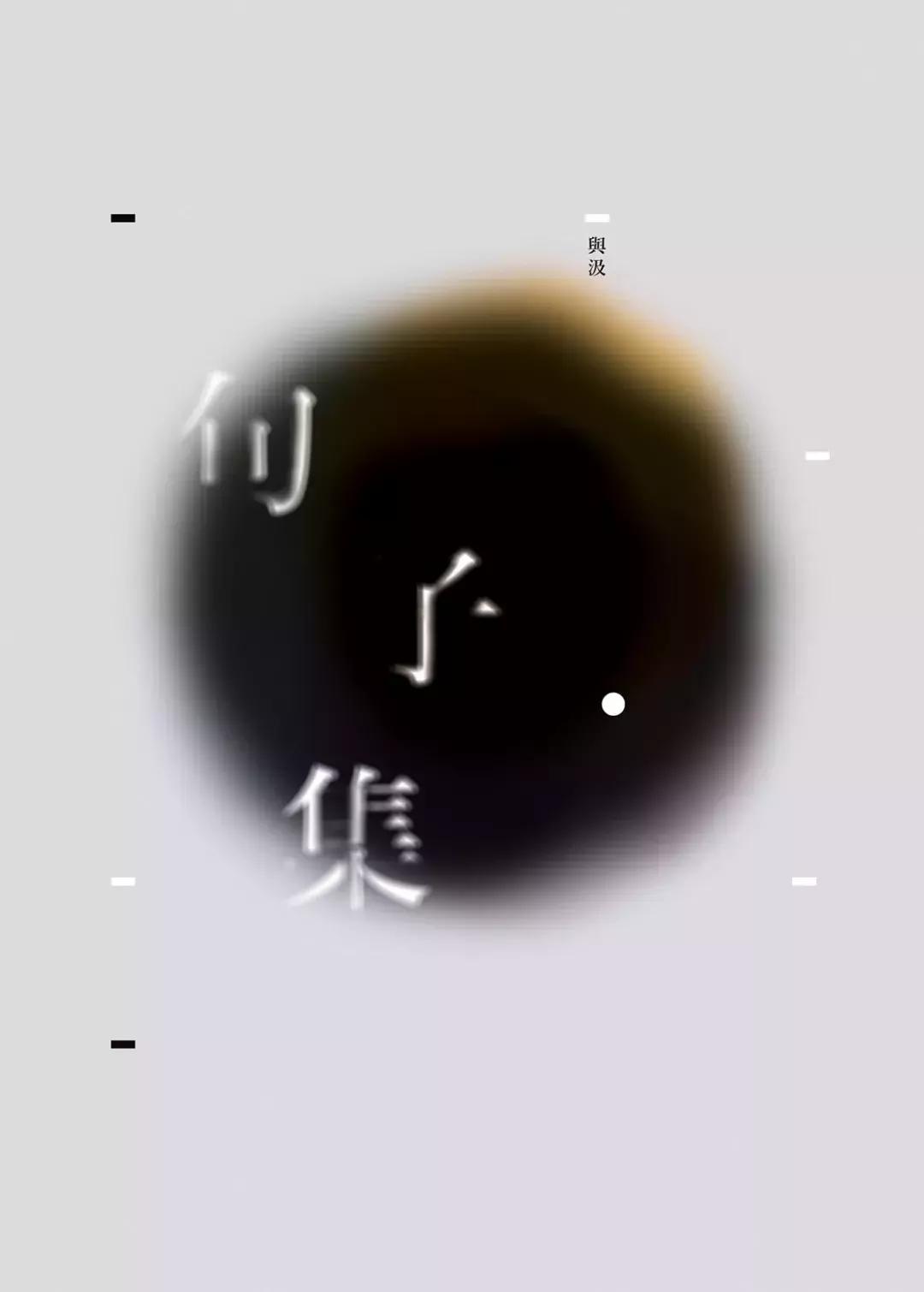 全球年度50佳封面设计，都在这里了！