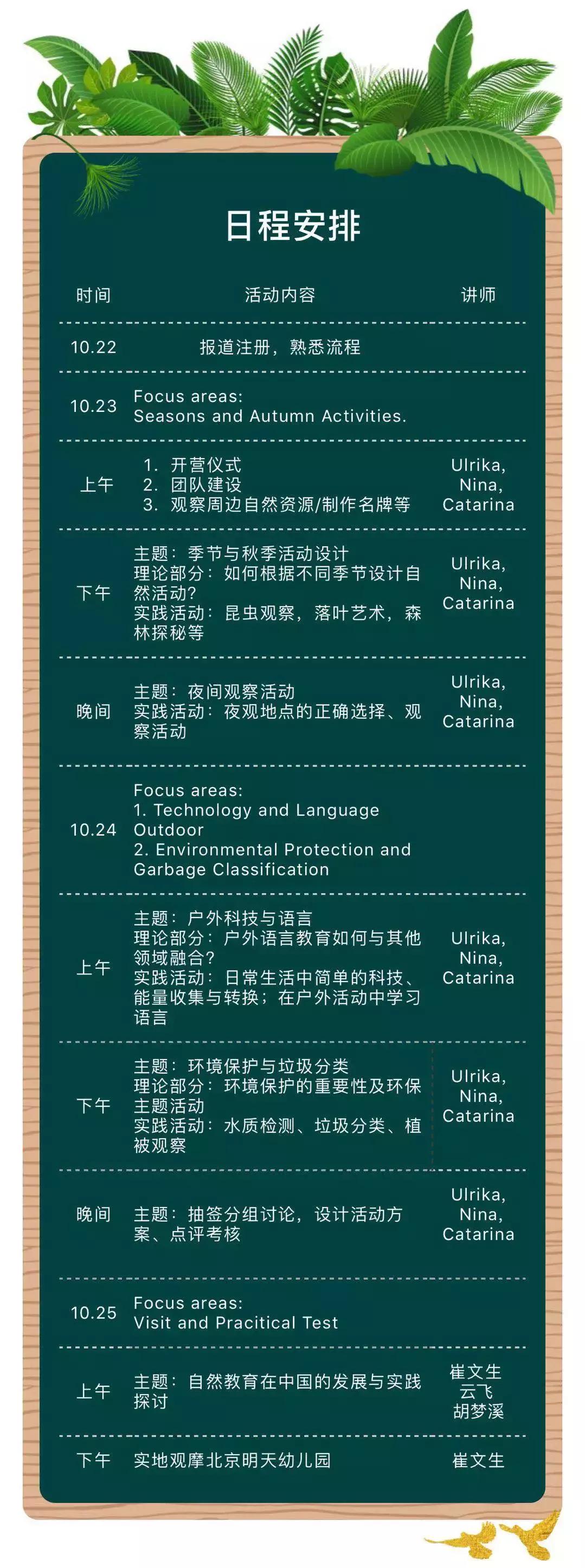 最好的自然教育,自然教育让孩子融入自然