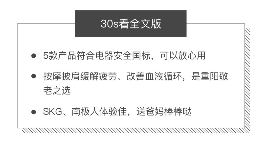 肩颈按摩椅推荐送给爸妈,肩颈痛好物推荐
