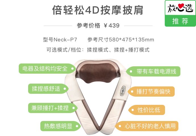 肩颈按摩椅推荐送给爸妈,肩颈痛好物推荐