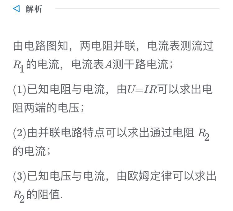 初中电学欧姆定律计算题,关于欧姆定律的计算题目及答案