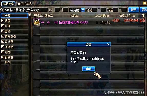 dnf宝哥被剑魂翻盘,dnf宝哥被打