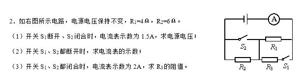 初中电学欧姆定律计算题,关于欧姆定律的计算题目及答案