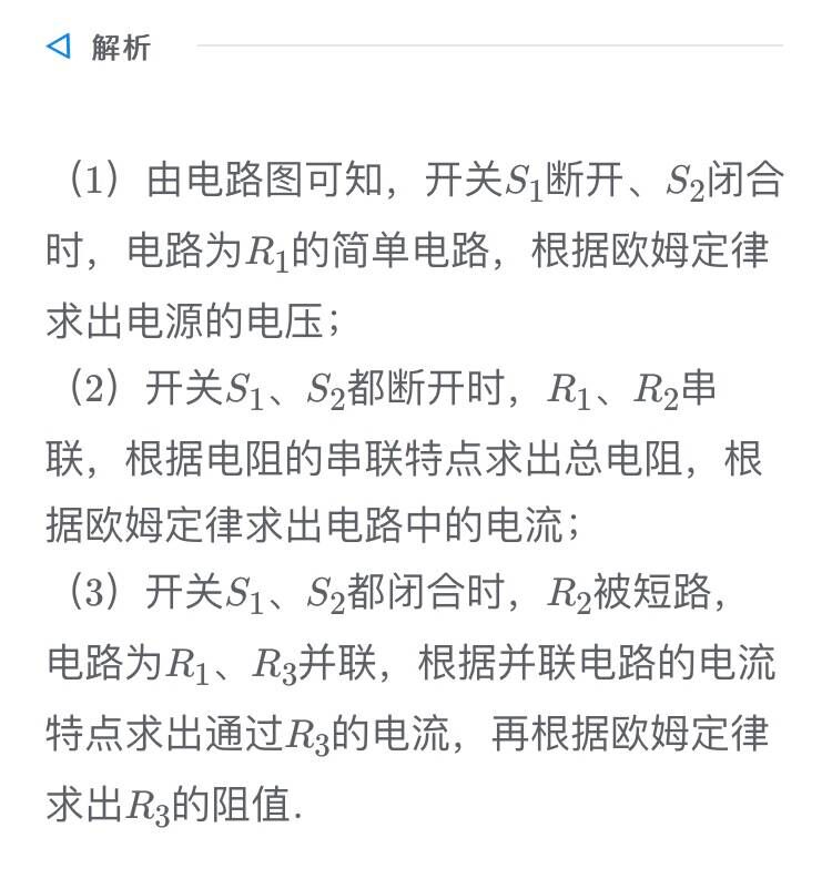 初中电学欧姆定律计算题,关于欧姆定律的计算题目及答案
