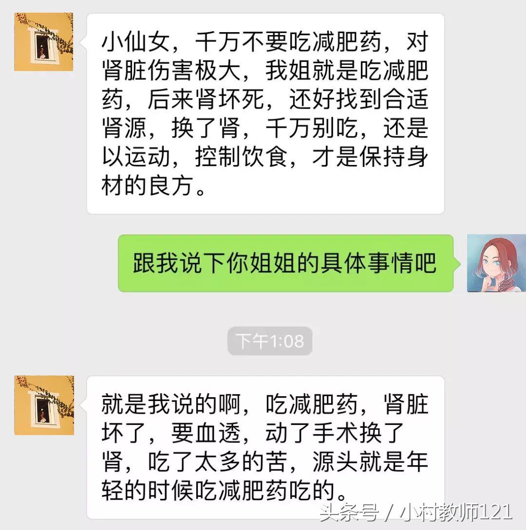 别让*肥药减**榨*你干**的人生一人减肥,全家倒霉!暴利面前,良心?