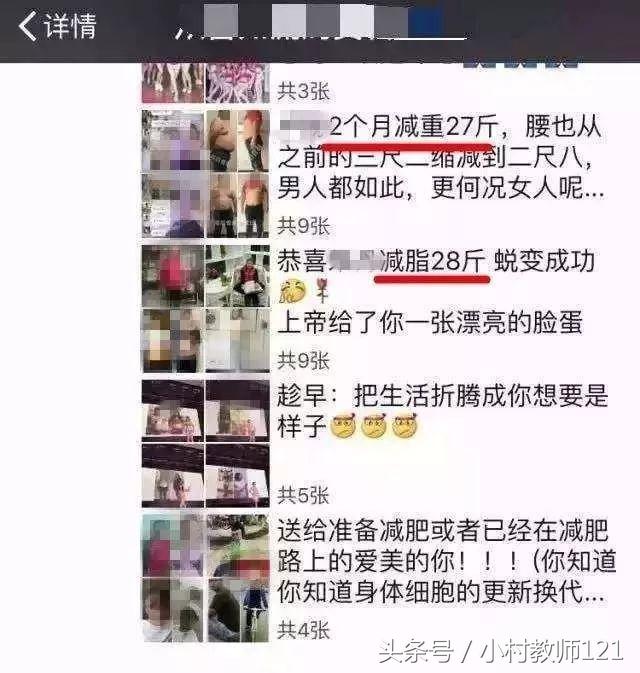 别让*肥药减**榨*你干**的人生一人减肥,全家倒霉!暴利面前,良心?