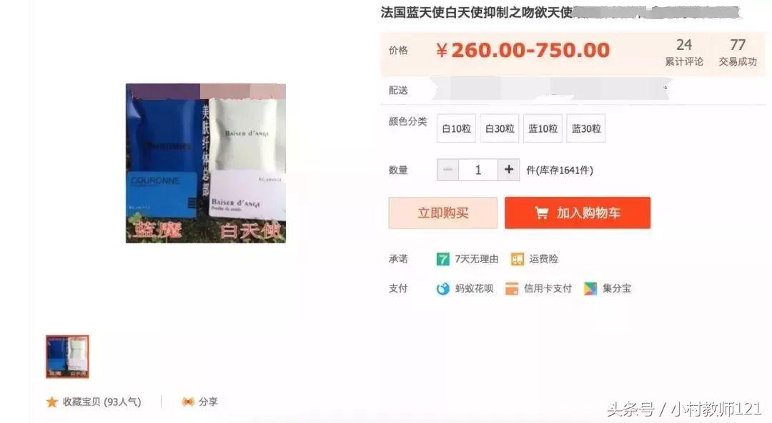 别让*肥药减**榨*你干**的人生一人减肥,全家倒霉!暴利面前,良心?