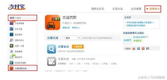 很担心自己是否交通违规怎么办,如何查询自己车辆有没有违章