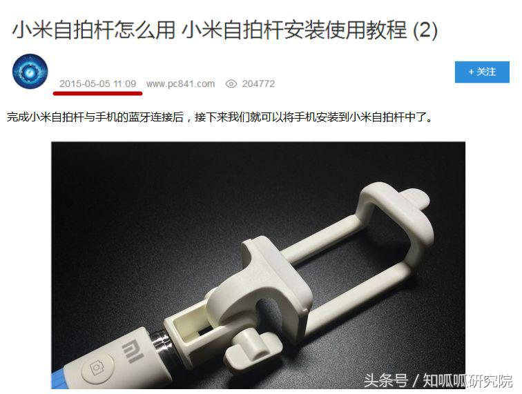 areyouok是雷军买下版权吗,areyouok雷军读错了吗