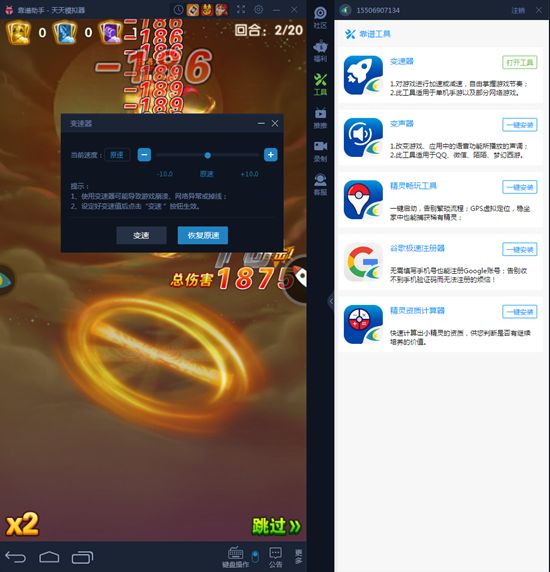 天天模拟器免费玩入口正版,手机版天天模拟器