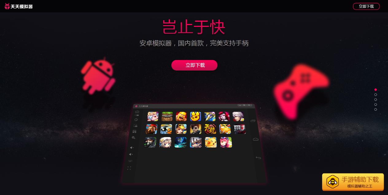 天天模拟器免费玩入口正版,手机版天天模拟器