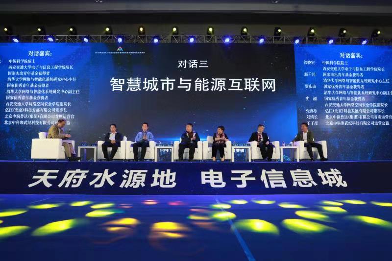 2021中国人工智能协同创新论坛,新一代人工智能未来发展峰会