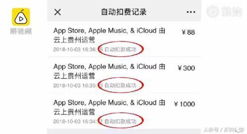 苹果账户被盗刷案例,苹果账号泄露被盗刷