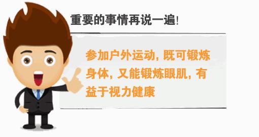 小学生防近视指南,青少年近视防控你必须了解这4点