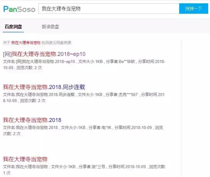 网盘市场份额排名最新,百度市场占有率最高时是多少