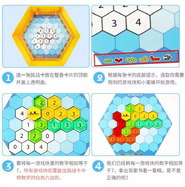 超好玩的数学逻辑桌游,适合儿童数学启蒙的桌游