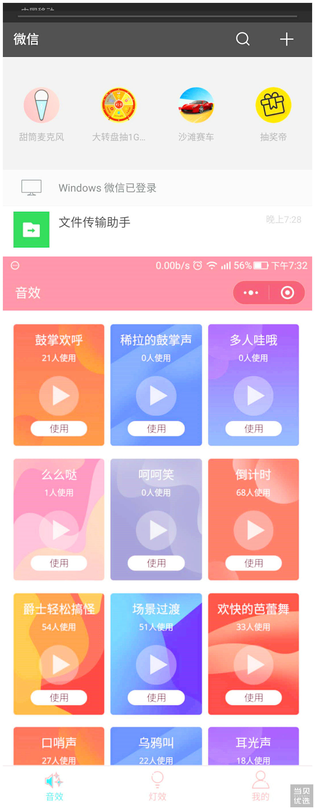 黑樱桃麦克风测评,黑樱桃麦克风