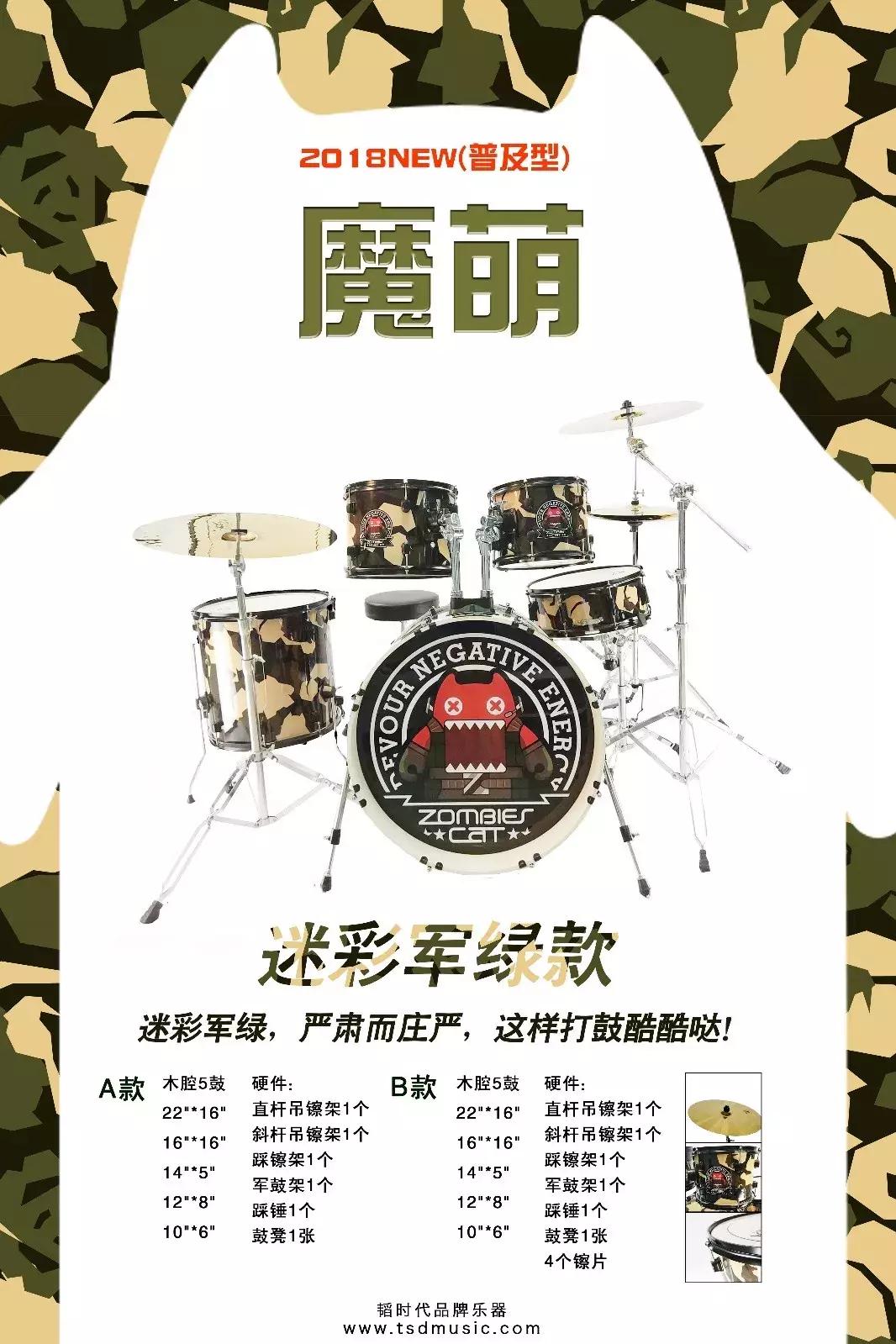 架子鼓鼓棒哪个品牌的好,架子鼓型号大全价格表