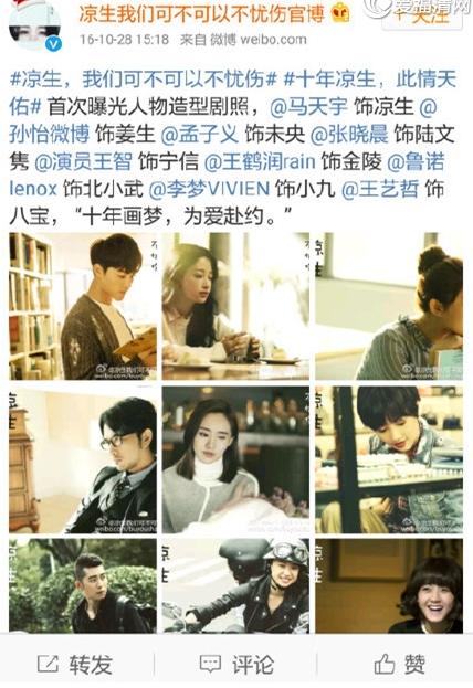 剧版凉生的忧伤就和我的青春一样，被狗吃了，可我还是选择原谅TA