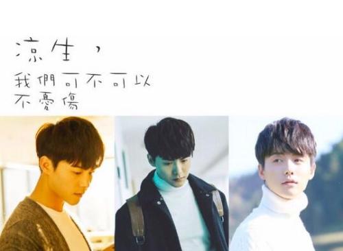 剧版凉生的忧伤就和我的青春一样，被狗吃了，可我还是选择原谅TA