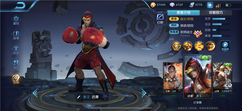 王者荣耀达摩铭文怎么搭配？教你卡一个完美攻速，打起来贼舒服！