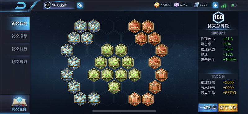 王者荣耀达摩铭文怎么搭配？教你卡一个完美攻速，打起来贼舒服！