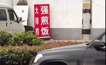 十大奇葩餐厅,奇葩餐厅10大排名
