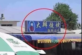 十大奇葩餐厅,奇葩餐厅10大排名