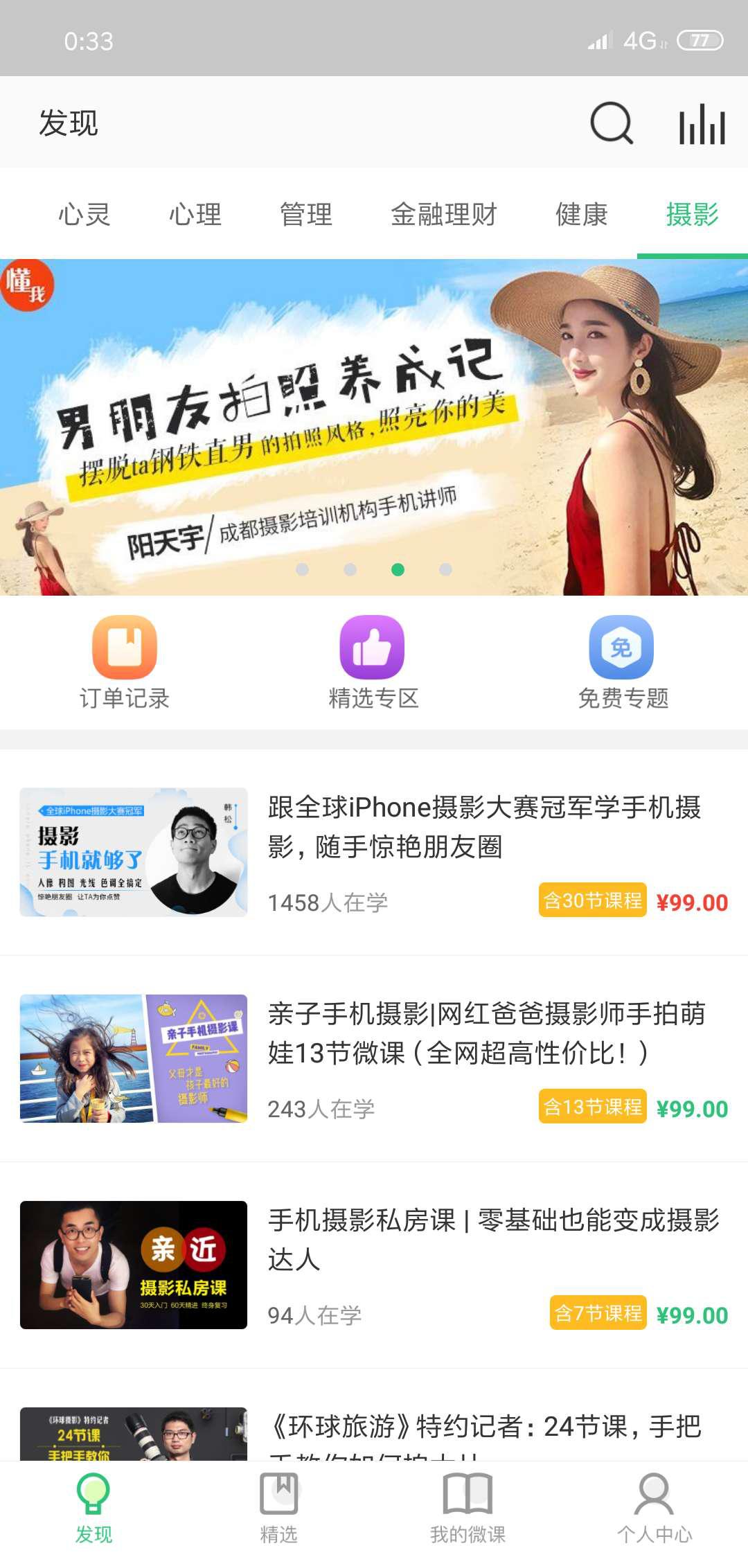 荔枝微课价格,荔枝微课推广